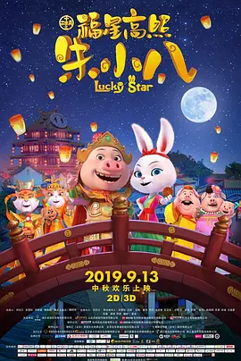 肚皮故事